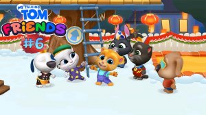 Мой Говорящий Том Друзья #6➤ Игра Для Детей