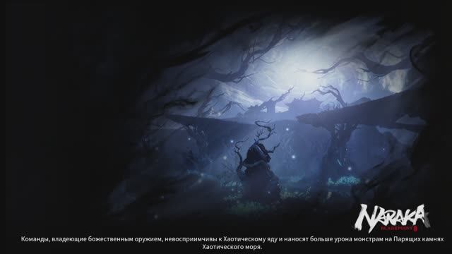 NARAKA BLADEPOINT дуо#5