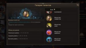 War and Magic. Герои: боевые таланты