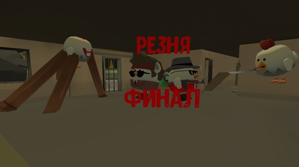 Резня (5 серия) ФИНАЛ