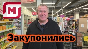 МАГНИТ🧲ГЛАЗА полезли на ЛОБ👁ГРАБЕЖ ЗА 280 рублей💸КУПИЛИ Лапшу на проБУ🍜
