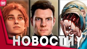 Игровые новости и обзоры
