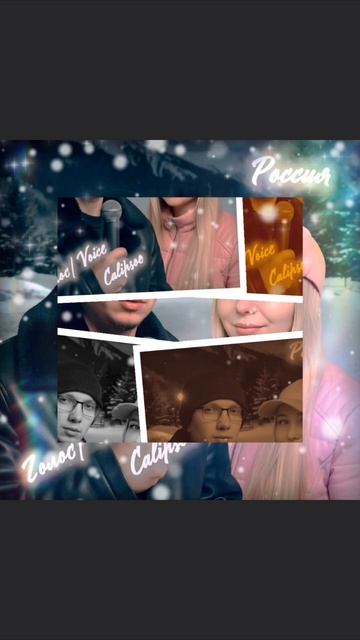 Голос  Voice Calipsoo - Россия