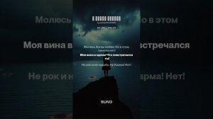 Горит в моей душе огонь и ярок свет