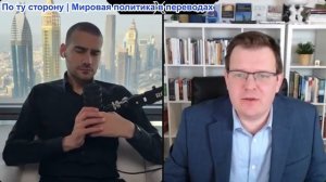 Марио Навфал - Гленн Дисен об ударах Ирана по Абу-Даби, Катару, Израилю, Бахрейну и другим...