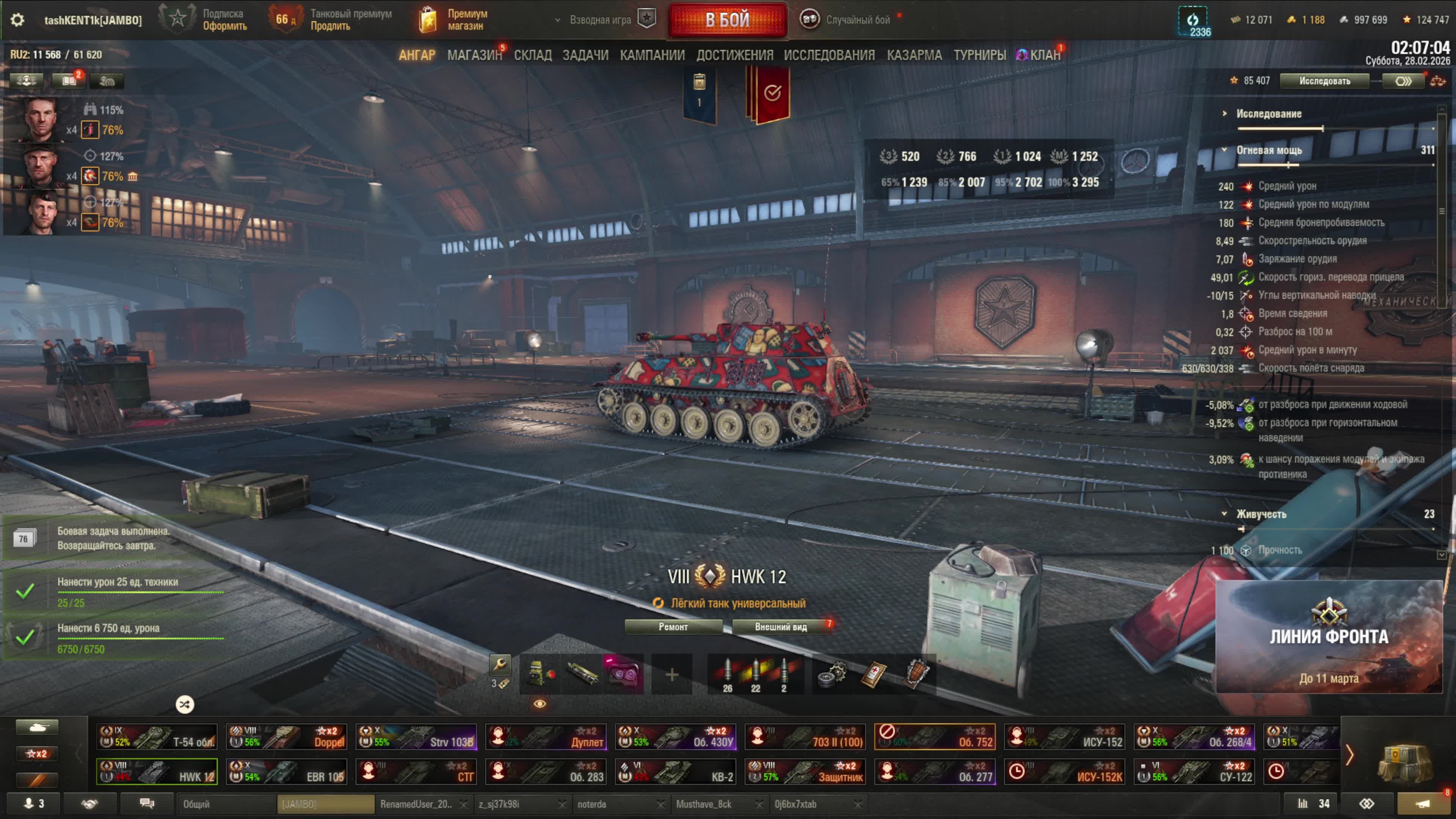 Ночной кошмар Ночной кошмар