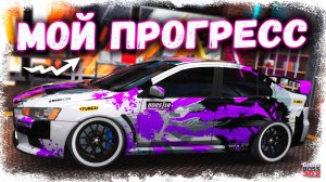 МОИ БУДНИ В ДРАГ РЕЙСИНГ — ЧТО НОВОГО НА МОЁМ АККАУНТЕ | ОТКРЫЛ 2 РЕДКИХ КЕЙСА | DR3D