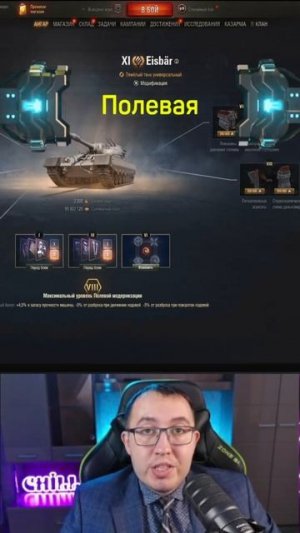 🛰️ Eisbär - Обзор Нового Танка 11 ур. / Лучший Среди Всех ❓❗ (Часть 5)