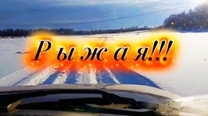 Зимняя Рыбалка на Хариуса и Ленка! На Новых ну Старых Местах!!! Первая серия.