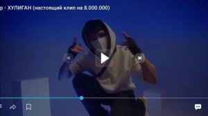 реакция на клип домера Хулиган