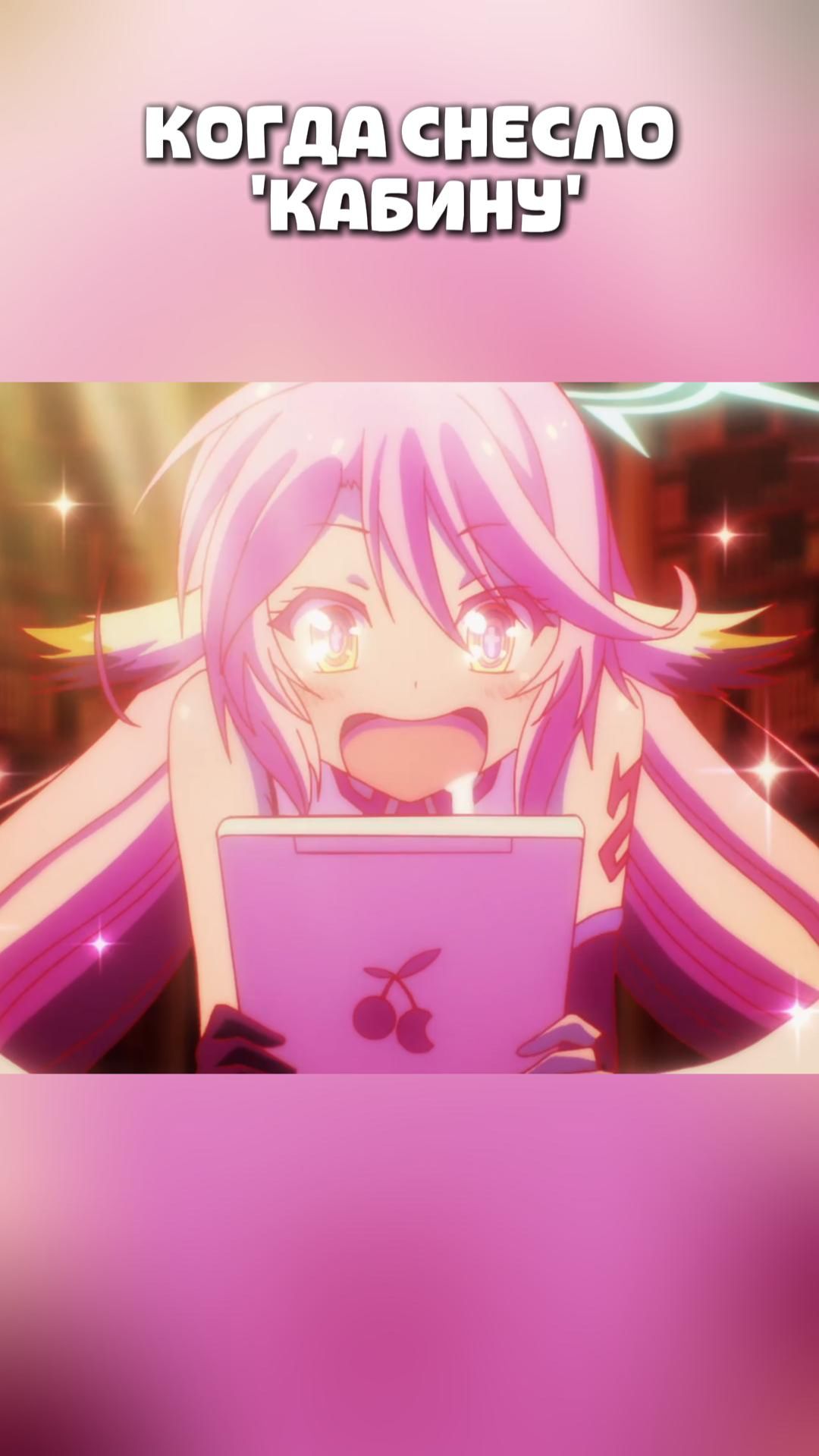 КОГДА СНЕСЛО "КАБИНУ"#anime#shorts