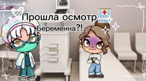 Узнала что беременна😱аватар ворлд💞1 часть дня❣️