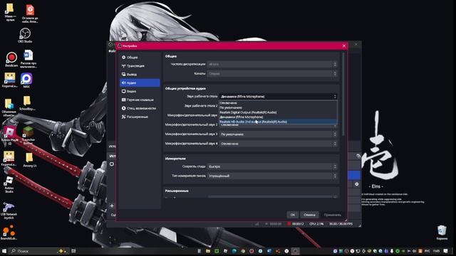 Как настроить микрофон в ОБС СТУДИО? Как настроить микрофон в ОБС СТУДИО?
