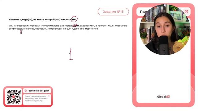 И.К. Айвазовский обладал исключительно разносторо(1)им дарованием, в котором были счастливо - №34310