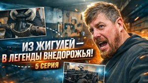 ✨ "Вездеход Эксперимент #5: Железные Артерии Завтра!" 🚜