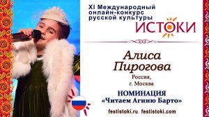 Алиса Пирогова, 7 лет. Россия, г. Москва. "В театре"