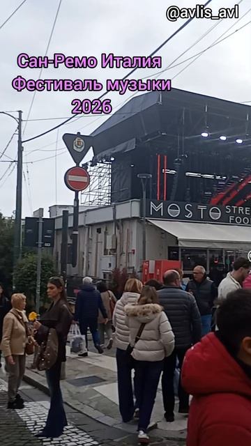 Сан-Ремо Италия.. фестиваль музыки 2026. смотреть онлайн