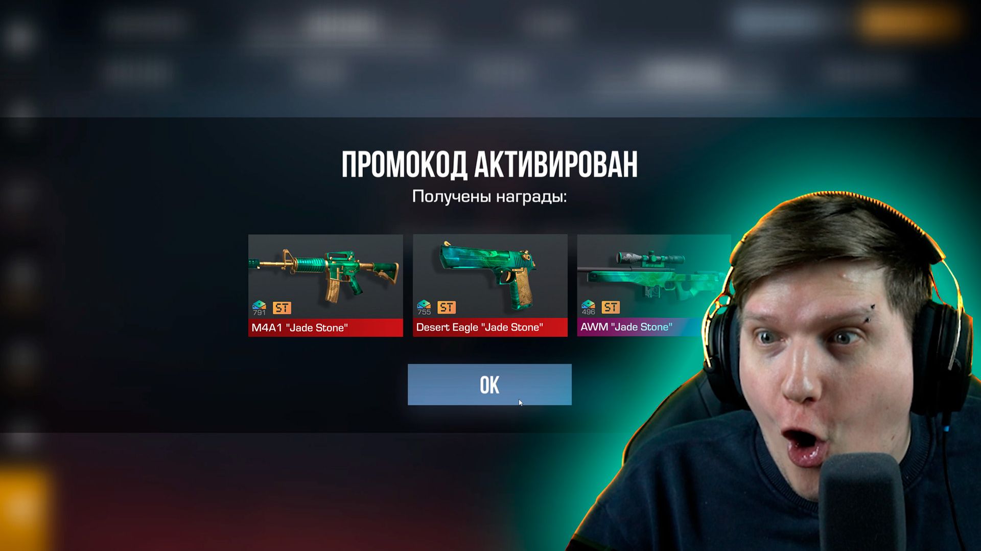 СОБРАЛ ВСЮ КОЛЛЕКЦИЮ JADE STONE С GREEZ'ом В STANDOFF 2 смотреть онлайн