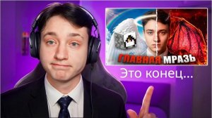 Это конец моей карьере...ФЕЙК Домер Сделала на меня Разоблачение!-Domer Grief.