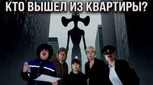 КТО ВЫШЕЛ ИЗ КВАРТИРЫ? ОЧЕНЬ СТРАННЫЕ ДЕЛА! 3 СЕРИЯ