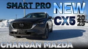 Новая MAZDA CX5 2025 из Китая. Приобретение, доставка, обзор