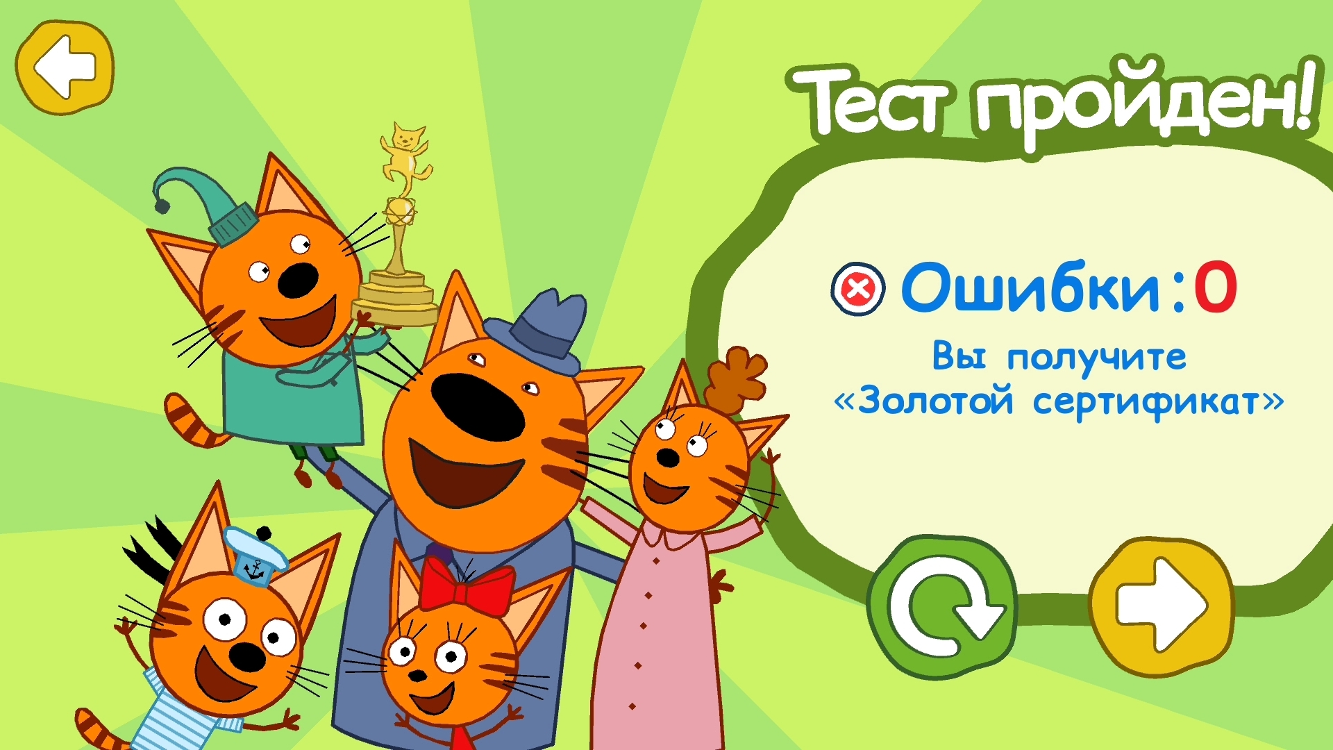 Три кота. Накопили на кафе.