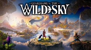 GUARDIANS OF THE WILD SKY# пробуем на зуб-2