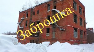 МЫ НАХОДИМСЯ В ЗАБРОШЕННОЙ ФАБРИКИ! Как всё было ИНТЕРВЬЮ С БЫВШИМИ РАБОТНИКАМИ