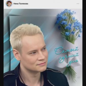 На Ленте VK... С благодарностью всем...