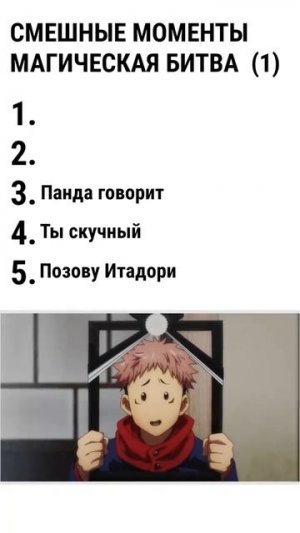 магическая битва эдит