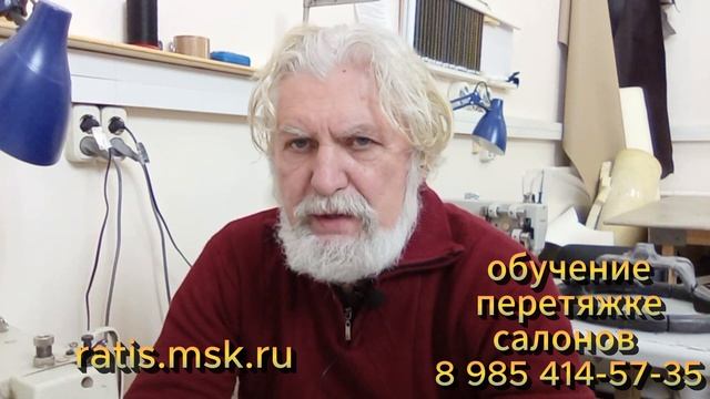 фрагмент занятий по материалам/  неопрен / обучение перетяжке салонов