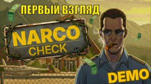 Narco Check Demo - Первый взгляд