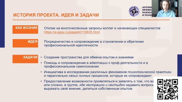 Отрывок из вебинара о проекте "Наставничество" - Цель проекта