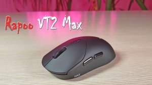Игровая Мышь На Максималках Rapoo VT2 Max