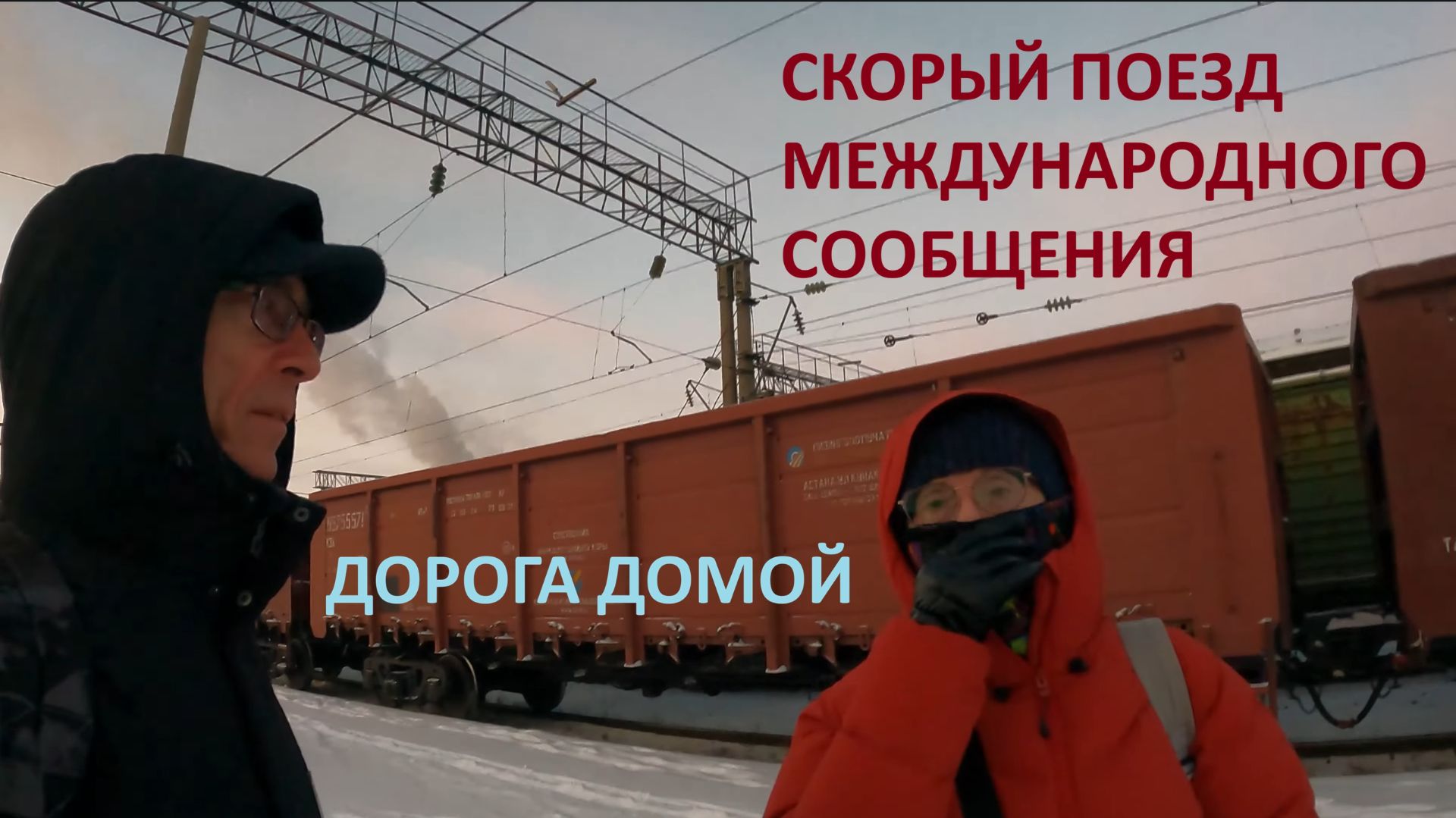 Дорога из Шантобе