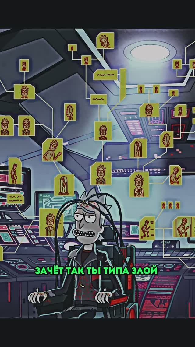 Злой Морти и Рик прайм👀💥 Рик и Морти #мультфильм #рикиморти