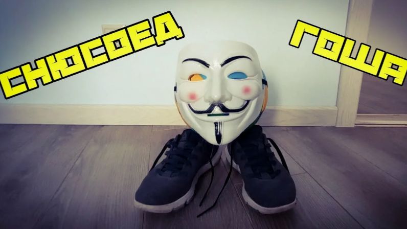 пять ночей с анонимусом убийцей 2 вторая ночь