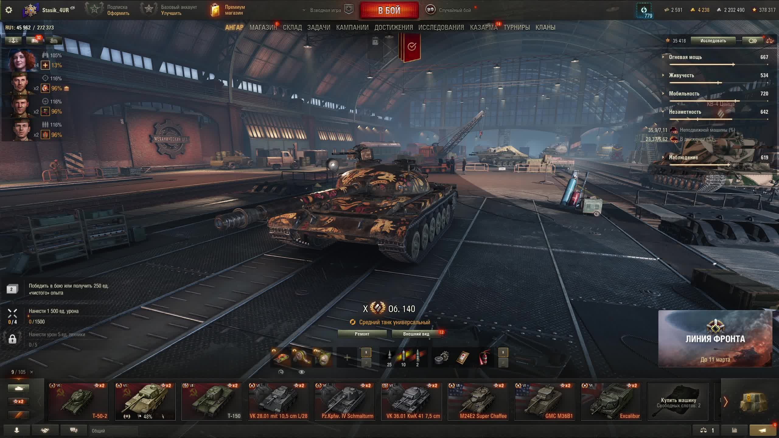 Мир танков без голды.5.