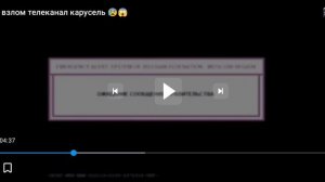 взлом  карусель  2