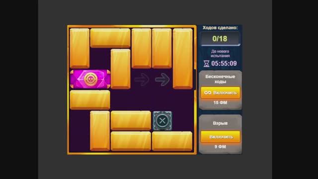 Уровень 1 Испытание 6 смотреть онлайн