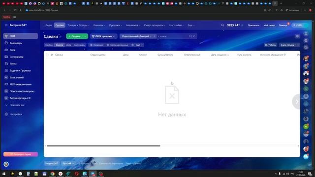 Массовое изменение ответственного смотреть онлайн