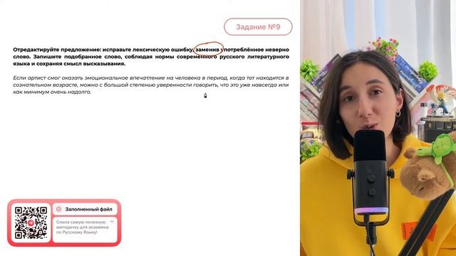 Если артист смог оказать эмоциональное впечатление на человека в период - №32891