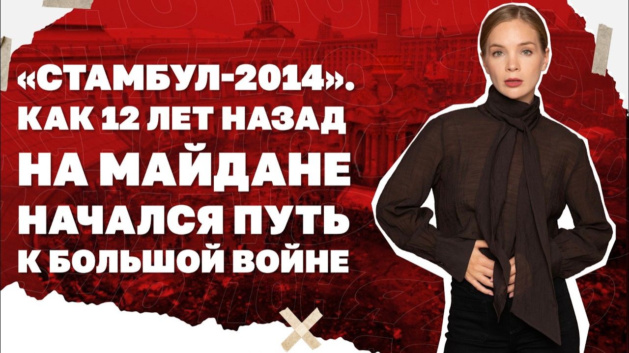 Как 12 лет назад на Майдане начался путь к большой войне. смотреть онлайн