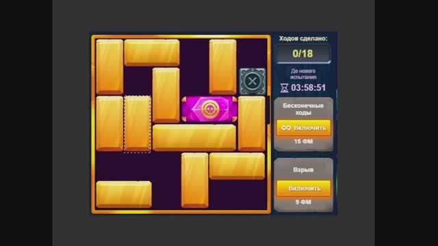 Уровень 1 Испытание 9