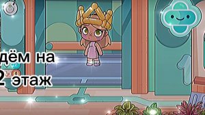 попросили тутор