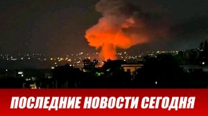 СРОЧНО⚡️Новости Сегодня 28.02.2026 Главные новости сегодня свежие и последние новости мира и России