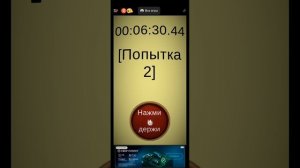 Играю в игру нажми кнопку и держи (есть скример)