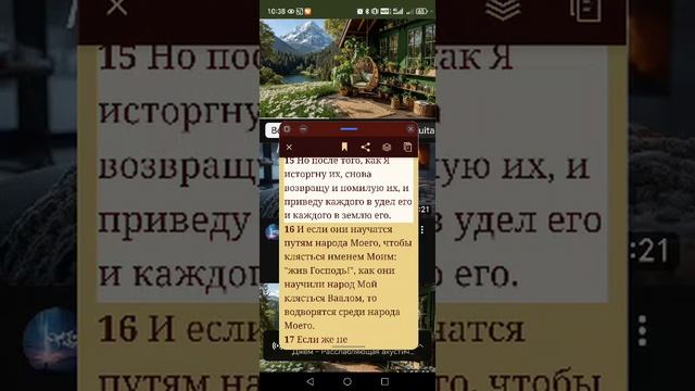 Как говорит Бог? смотреть онлайн