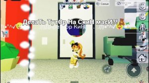 ДелаТь ТутОр?!💋💖🥺🧸