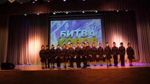 Битва хоров 1 "б" класс